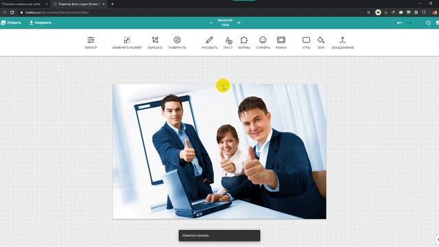 Создание фото нужного размера - онлайн сервис смотреть онлайн