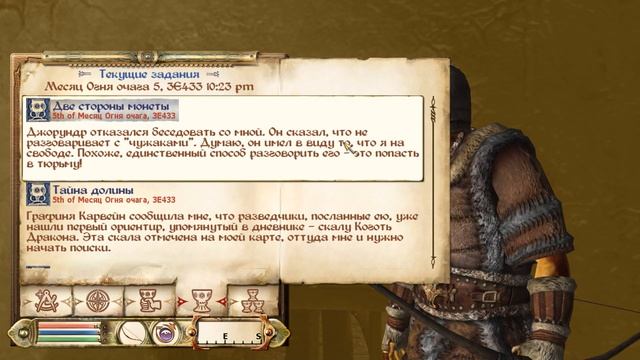 Oblivion #12 Божечки-кошечки, я стырил классный лук!!! Ах да, и новое задание от гильдии. смотреть онлайн