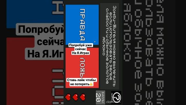 Майн Тест.Викторина по Майнкрафт.Только на Яндекс играх! #minecraft #игры #майнкрафт #quiz #test #a смотреть онлайн