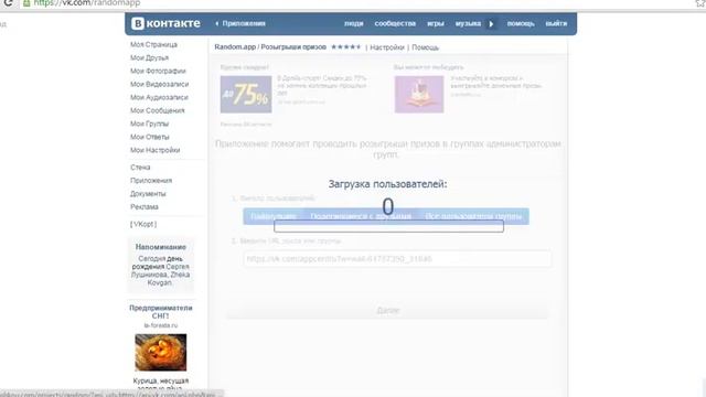 Розыгрыш 500 монет за репост из группы AppCent смотреть онлайн