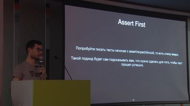 Игорь Василенко – Паттерны TDD и почему мы должны знать о них смотреть онлайн