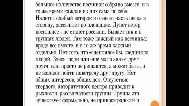 Воспитательная деятельность классного руководителя смотреть онлайн