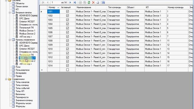 Rapid SCADA. Настройка Modbus 2 смотреть онлайн