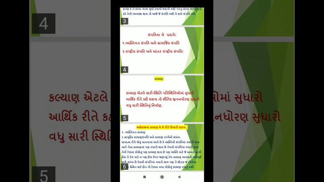 STD-11/Economics/Unit-2(part-4) смотреть онлайн