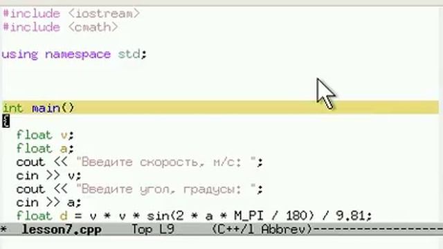 Урок 7. C++ Бросание тела под углом к горизонту смотреть онлайн