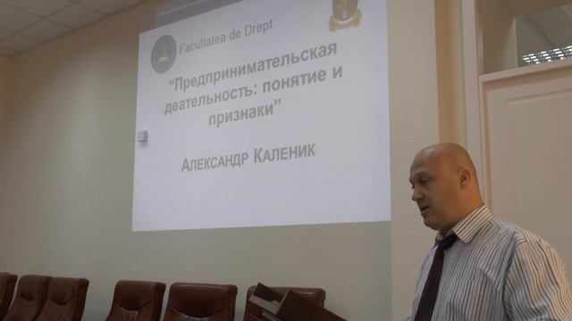 Александр Каленик — Предпринимательская деятельность: понятие и признаки смотреть онлайн