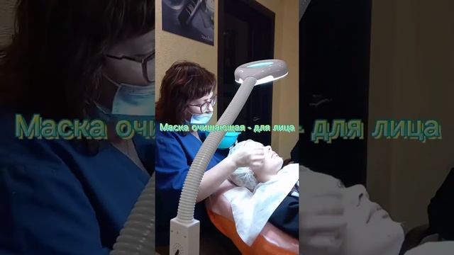 Маска очищающая для лица.Составлена по медицинской прописи.В составе :Квасцы,Жжёная магнезия,Тальк. смотреть онлайн