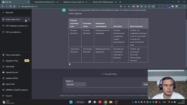 Готовые шаблоны ChatGPT для SEO задач смотреть онлайн