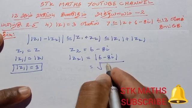 12th Maths Tamil Medium Chapter 2 Exercise 2.5 Sum 4 смотреть онлайн