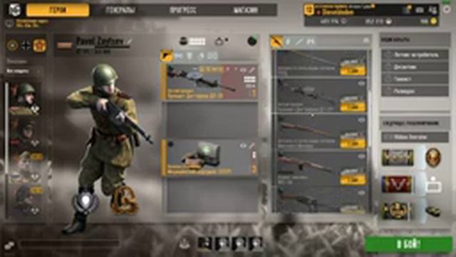 Heroes And Generals WW2