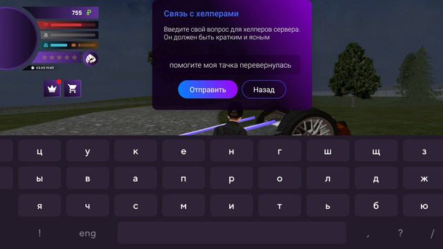 Самое плохое , что я мог сделать смотреть онлайн