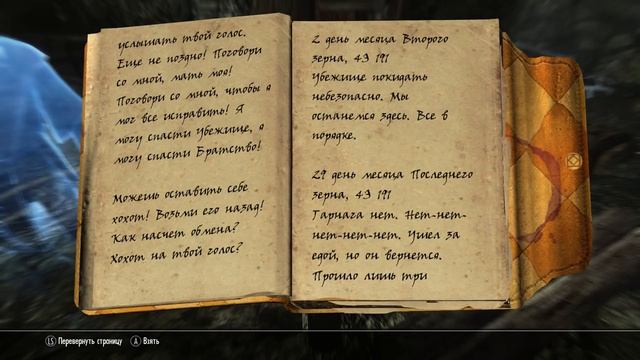 БЕЗУМНОЕ ЛЕКАРСТВО - TES V: SKYRIM LE ~ Гл.473 #ПРОХОЖДЕНИЕ смотреть онлайн