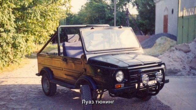 #459. Луаз тюнинг смотреть онлайн