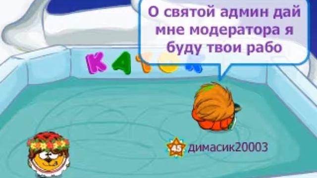 Как стать модератором в шарараме? смотреть онлайн