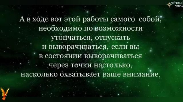 Реперные точки самостоятельно го прохождения состояний, ВиО #Сорадение #Прохождение #Точка смотреть онлайн