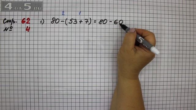 Страница 62 Задание 4 – Математика 2 класс Моро М.И. – Учебник Часть 1 смотреть онлайн