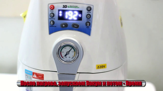 Изготовление чехла на Iphone на Мини 3D вакуумном сублимационном термопрессе ST1520