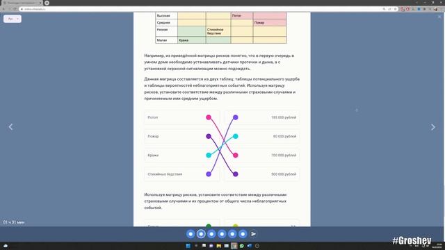 Основной тур олимпиады 2022 "Готов к жизни в умном городе!", 4-5 классы смотреть онлайн