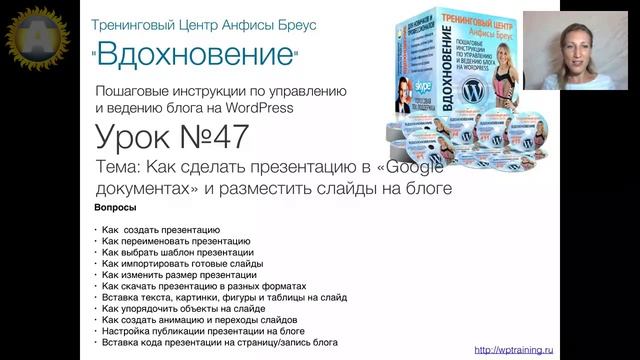 Урок 47-1. Google Презентации. Информация для новеньких. Почему новички бросают свой блог. смотреть онлайн