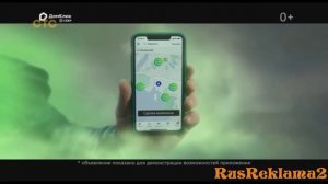 Реклама ДомКлик