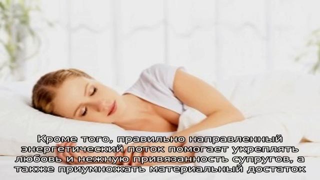 Куда нужно правильно спать головой смотреть онлайн