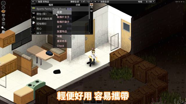 【好用模組分享】揮別容量小的腰包 讓腰包容量變大!! Project Zomboid 殭屍毀滅工程 🍛咖蛋遊戲 Eggon's Fanny Pack Balancing Mod 工作坊 不影響遊戲平 смотреть онлайн