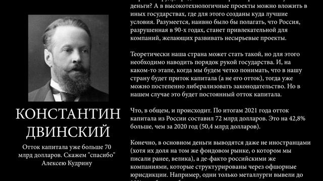 Отток капитала уже больше 70 млрд долларов. Скажем "спасибо" Алексею Кудрину смотреть онлайн