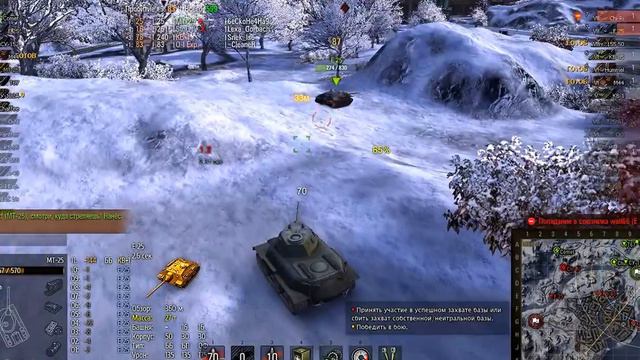 МТ-25 проучил быка союзника Е 25 и надомажил больше всех в команде смотреть онлайн