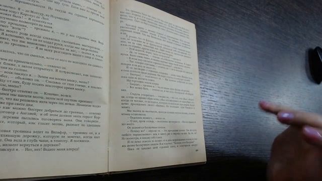 Р.Э. Ховард "В лесу Вильфер" смотреть онлайн