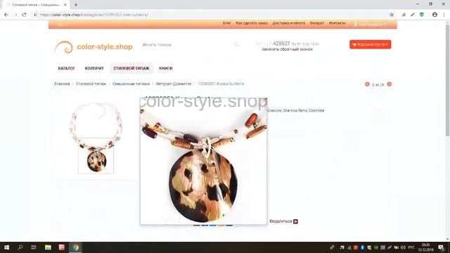 8-й Открытый урок Академии "Свое Лицо". Выбор украшений: колорит + стилевой типаж. 12.12.2018 смотреть онлайн