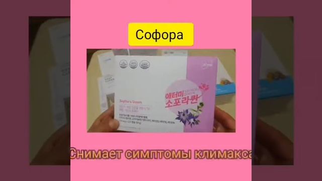 Королевский сафора от Атоми. смотреть онлайн