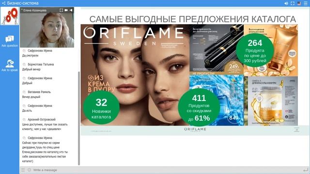 Акции и новинки каталога номер 13 смотреть онлайн