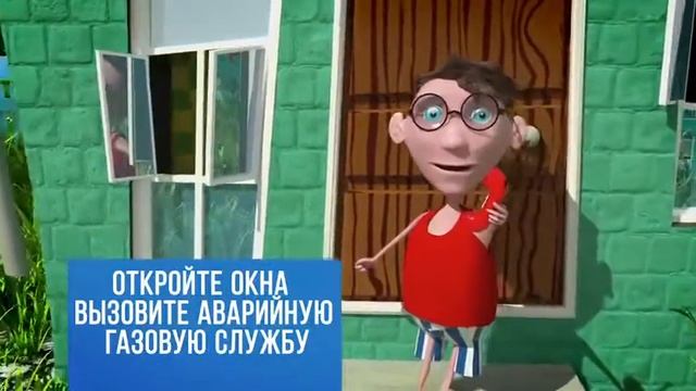 Безопасное использование газа в быту! смотреть онлайн