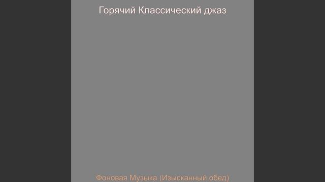 Видения (Роскошные отели) смотреть онлайн