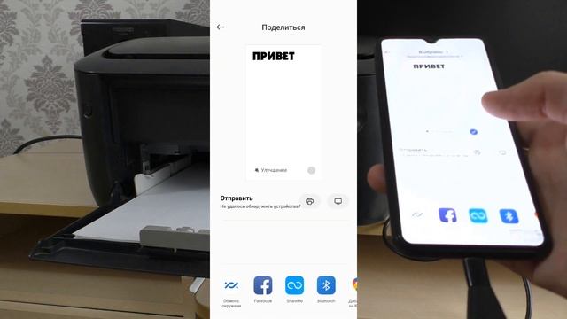 Как подключить принтер к телефону через USB.Как распечатать с телефона андроид на принтер смотреть онлайн