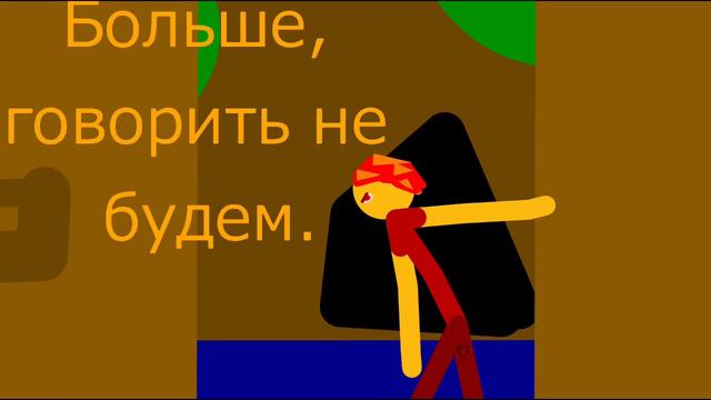 История острова(Часть 3). «Битва среди высоких стволов». смотреть онлайн