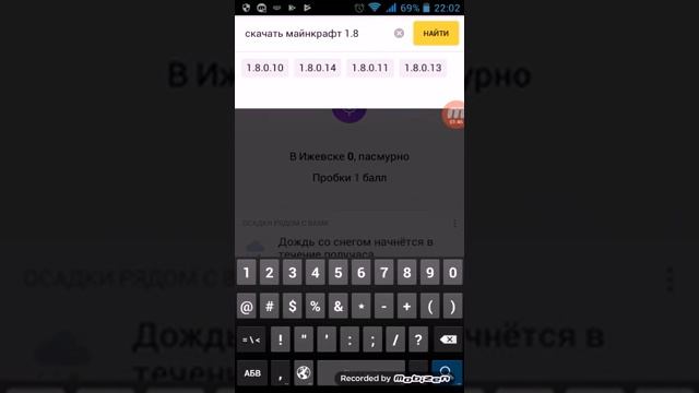 Как скачать Minecraft на телефон версия 1.8.0. 14 смотреть онлайн