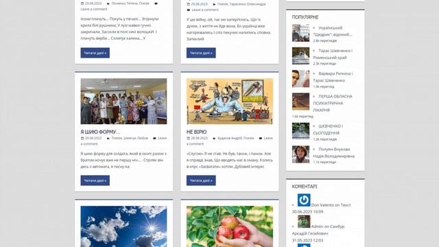 romen-sula.org - Разместить статью, новость или PR-материал на сайте romen-sula.org смотреть онлайн