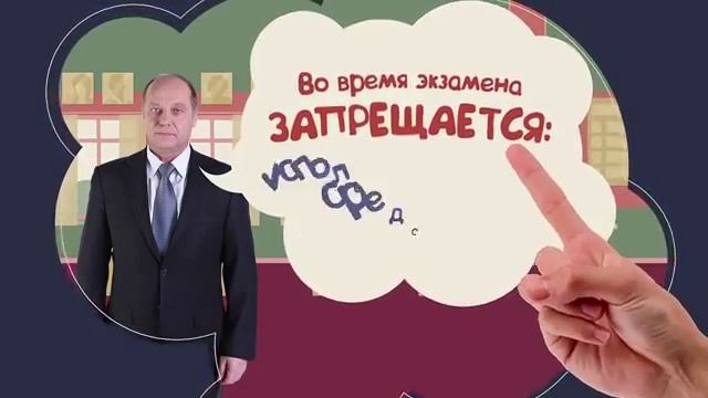 РосОбрНадзор. ЕГЭ: День икс смотреть онлайн