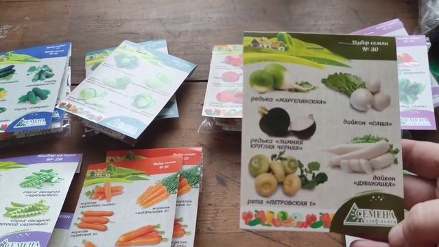 ОБЗОР СЕМЯН И САЖЕНЦЕВ ИЗ СВЕТОФОРА! ЦЕНЫ! смотреть онлайн