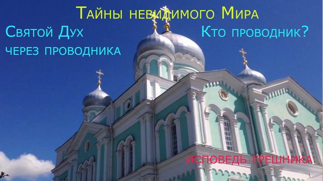 Проводник Ангела жена. Зачем пришел ангел. смотреть онлайн