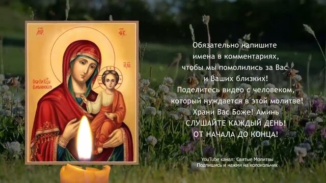 Вся нечистая сила будет обходить тебя стороной. Мощная защитная молитва.mp4 смотреть онлайн