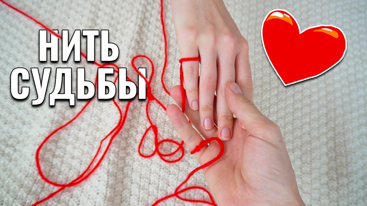 Нить судьбы. -Александр Корешков - Аранж - Ев. Болдаш