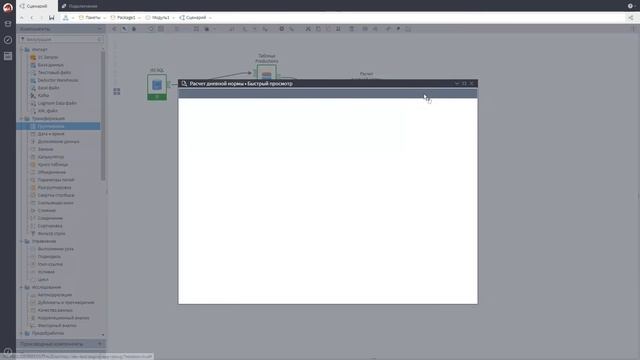Подключение к базам данным на примере СУБД MS SQL и Oracle. Деморолик 6.5 update смотреть онлайн