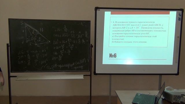 Консультации ЕГЭ по математике «Стереометрия: площадь проекции. сечения» - 2 лекция смотреть онлайн