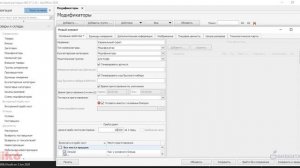 iikoOffice   Создание модификатора обязательные поля   Как создать модификатор