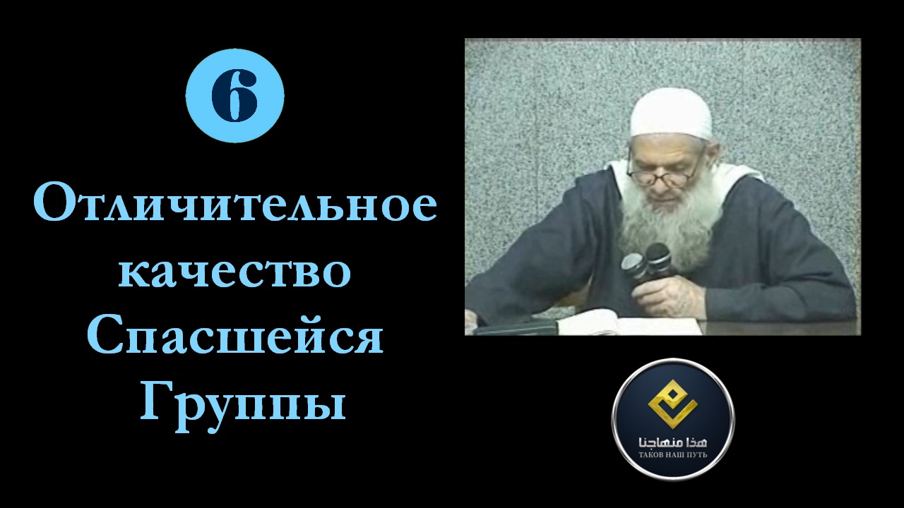 Основы Пророческого пути