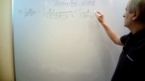 № 1848 из сборника задач Б.П.Демидовича (Неопределённые интегралы).