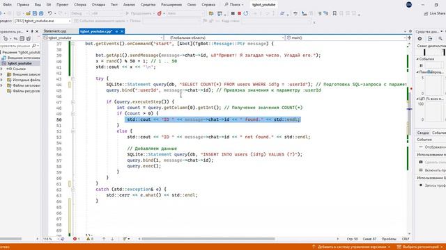 Telegram bot + игра "Угадай число" C++ смотреть онлайн