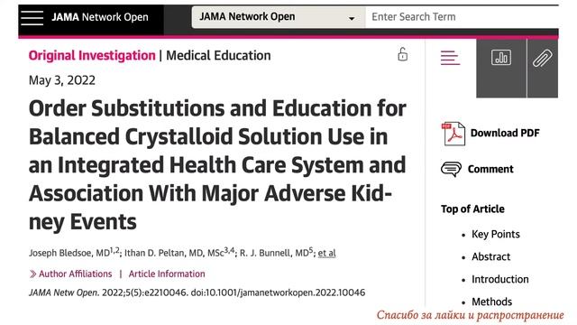 Раствор Рингера с лактатом более безопасный вариант лечения, чем обычный физиологический раствор